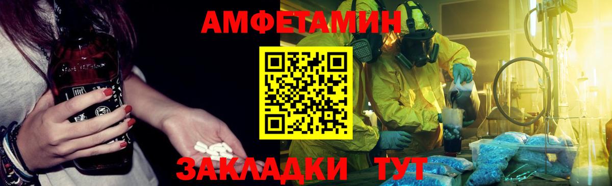 Амфетамин VHQ  Вход с VPN  Амфетамин  Верхняя Салда 