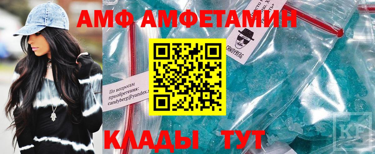 Амфетамин Розовый Верхняя Салда