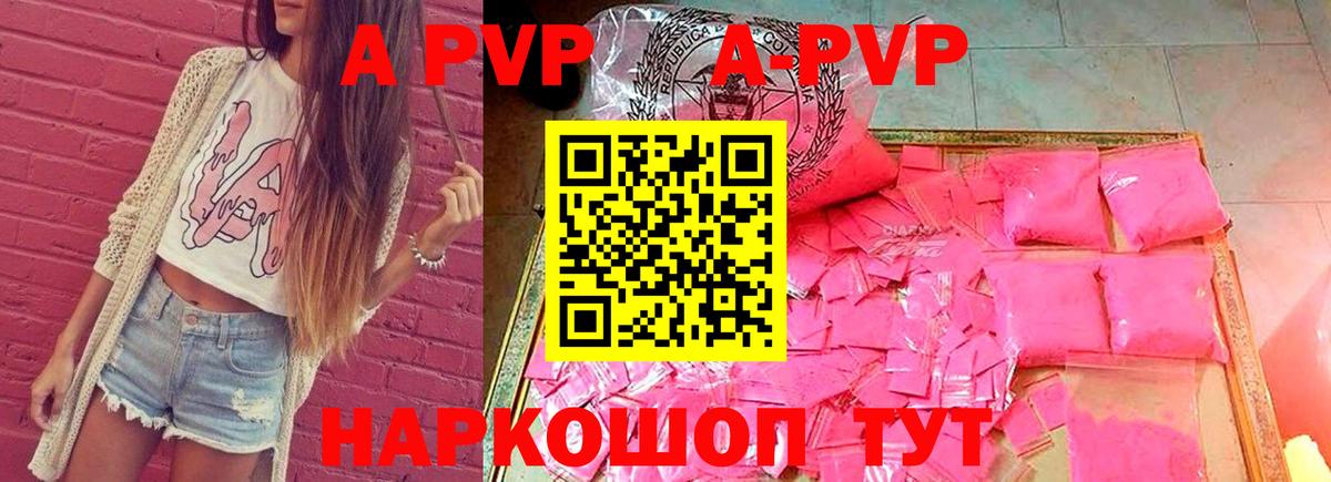 А ПВП СК  Вход с VPN  Верхняя Салда  Alpha-PVP крисы CK  A-PVP  A PVP VHQ 
