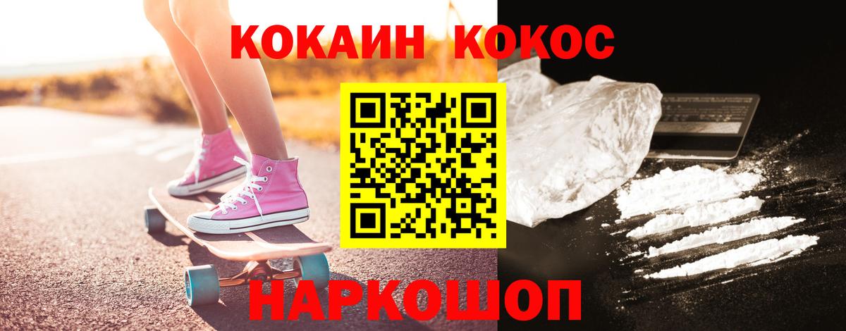 Кокаин Fish Scale Верхняя Салда