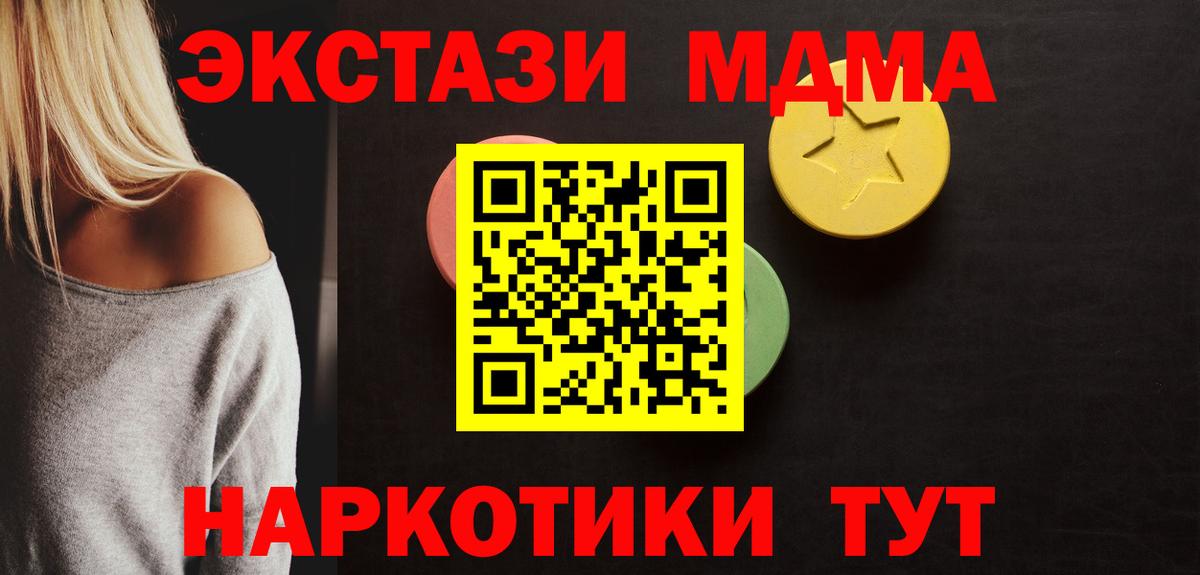 Ecstasy  Вход с VPN  ЭКСТАЗИ ешки  Верхняя Салда  блэк спрут ССЫЛКА  ЭКСТАЗИ 99% 