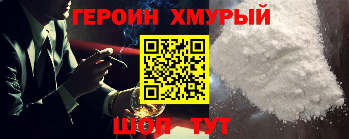 Верхняя Салда  Героин герыч  Вход с VPN 