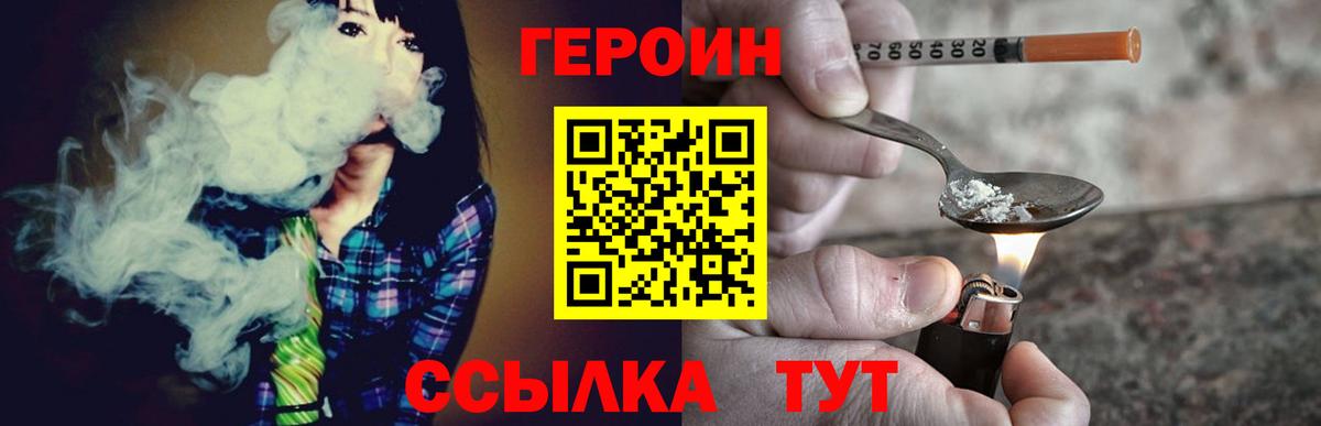 Героин Heroin Верхняя Салда
