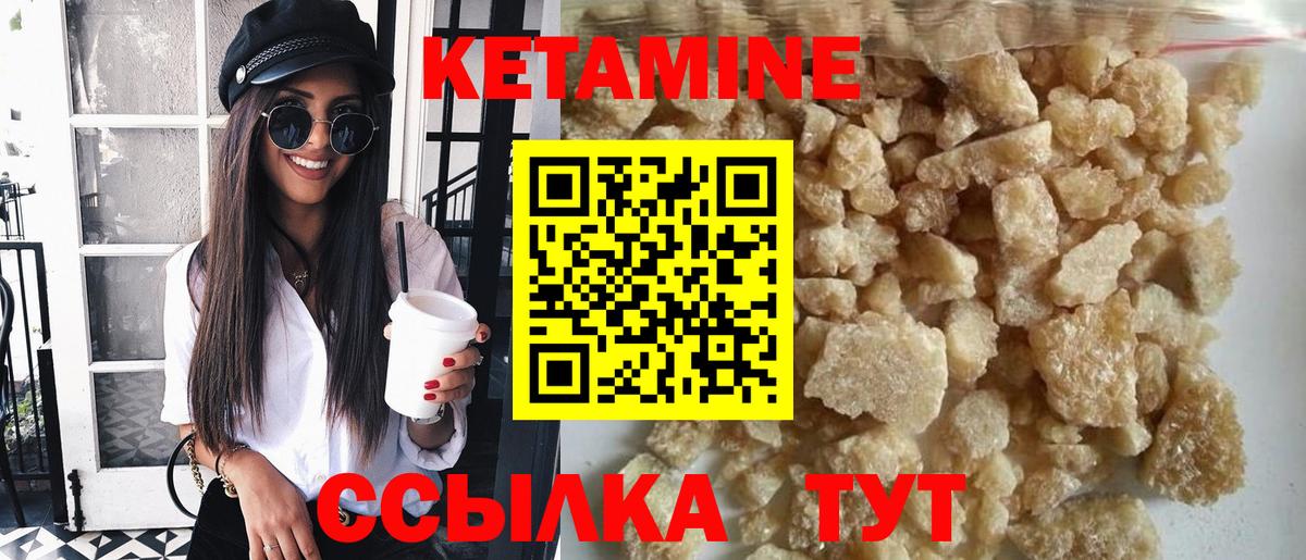 КЕТАМИН VHQ  Вход с VPN  Верхняя Салда 