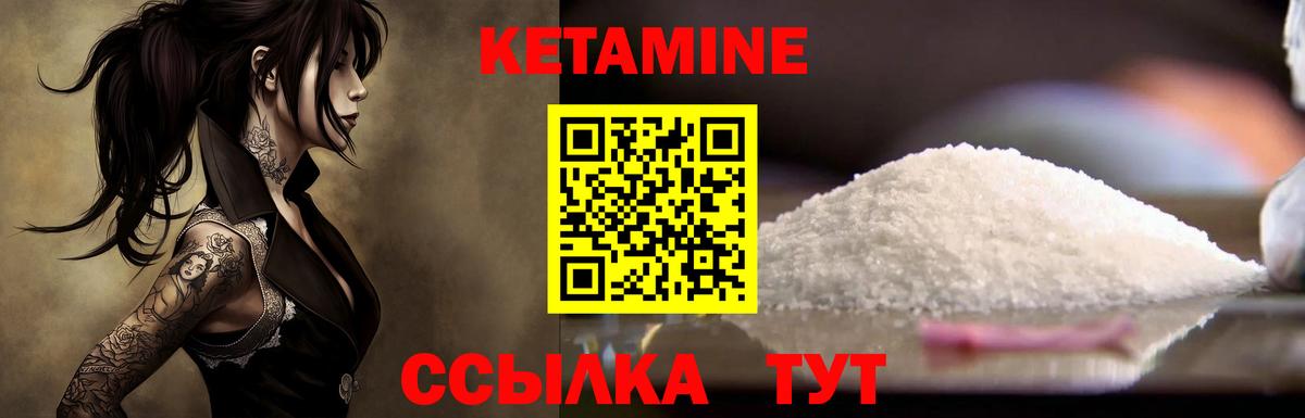 Кетамин VHQ Верхняя Салда
