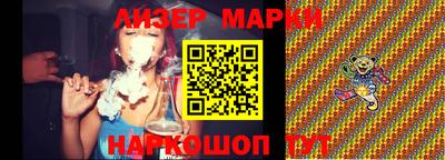 марки nbome Наро-Фоминск