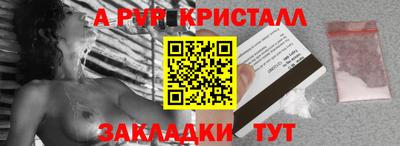 ALPHA-PVP Нарткала