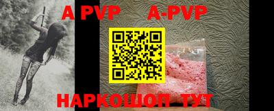 ALPHA-PVP Нарткала