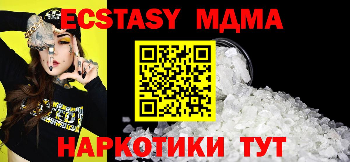 Верхняя Салда  МДМА кристаллы  MDMA  Вход с VPN  МДМА crystal 