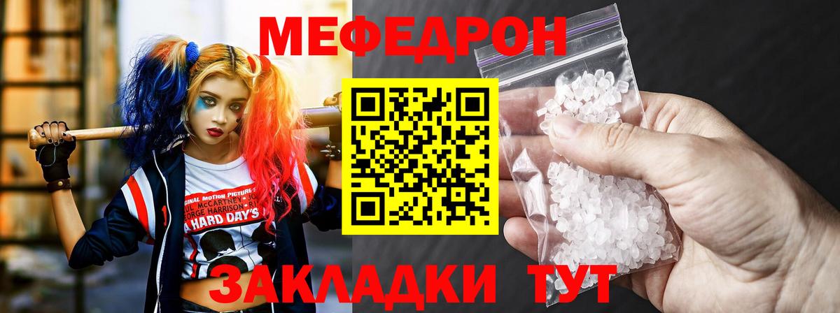 Меф мяу мяу кристаллы Верхняя Салда
