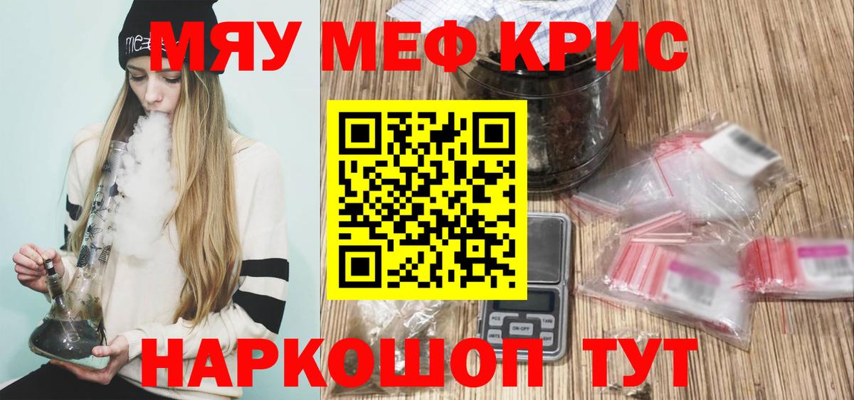 Верхняя Салда  МЯУ-МЯУ VHQ  МЕФ  Вход с VPN  МЯУ-МЯУ кристаллы 
